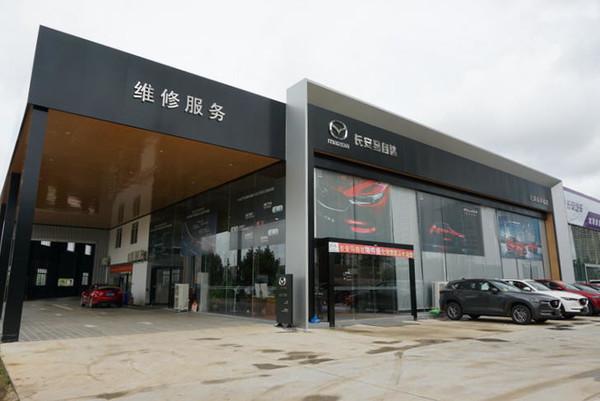 南北马自达合并后精简店面北京只保留5家马自达4s店