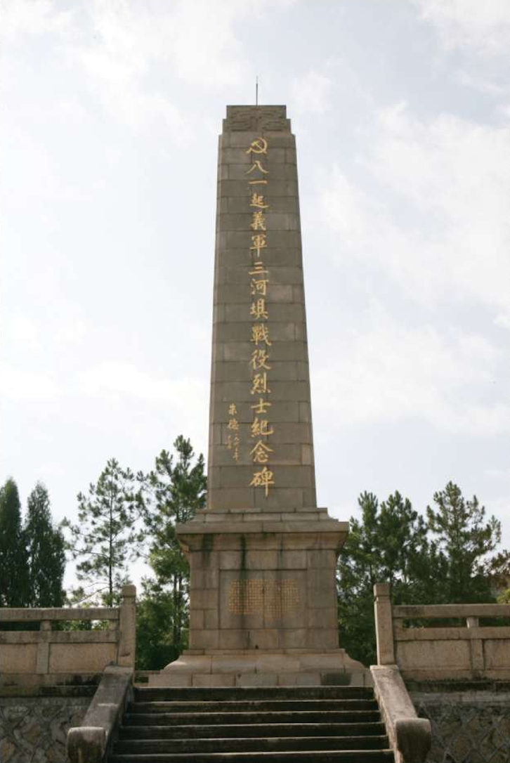 三河坝战役烈士纪念碑