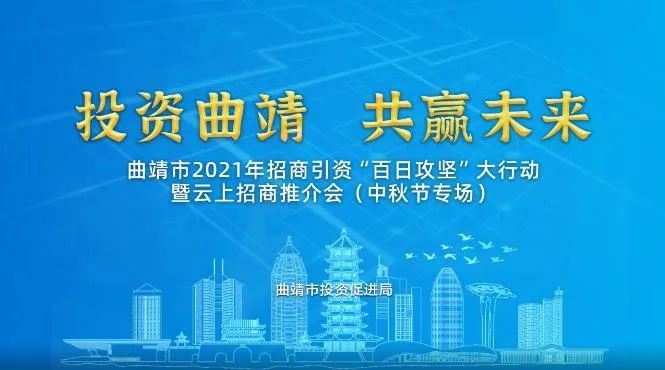 【投资曲靖•共赢未来】曲靖市高品质酒店云上招商推介——麒麟休闲区蓝鸢梦想 - Www.slyday.coM