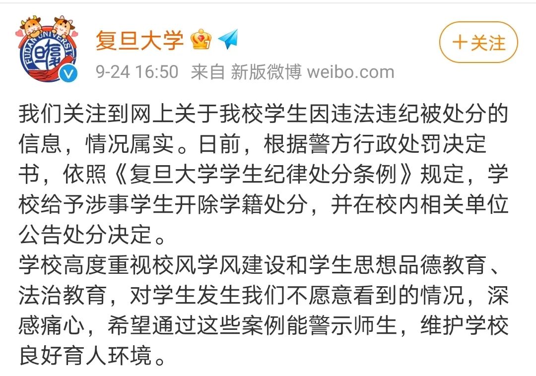 3名研究生嫖娼被开除！还被实名公示！复旦大学回应休闲区蓝鸢梦想 - Www.slyday.coM