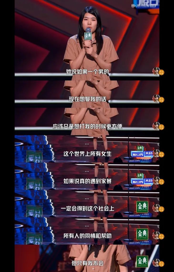 脱口秀太费杨笠了|段子|杨笠_新浪新闻