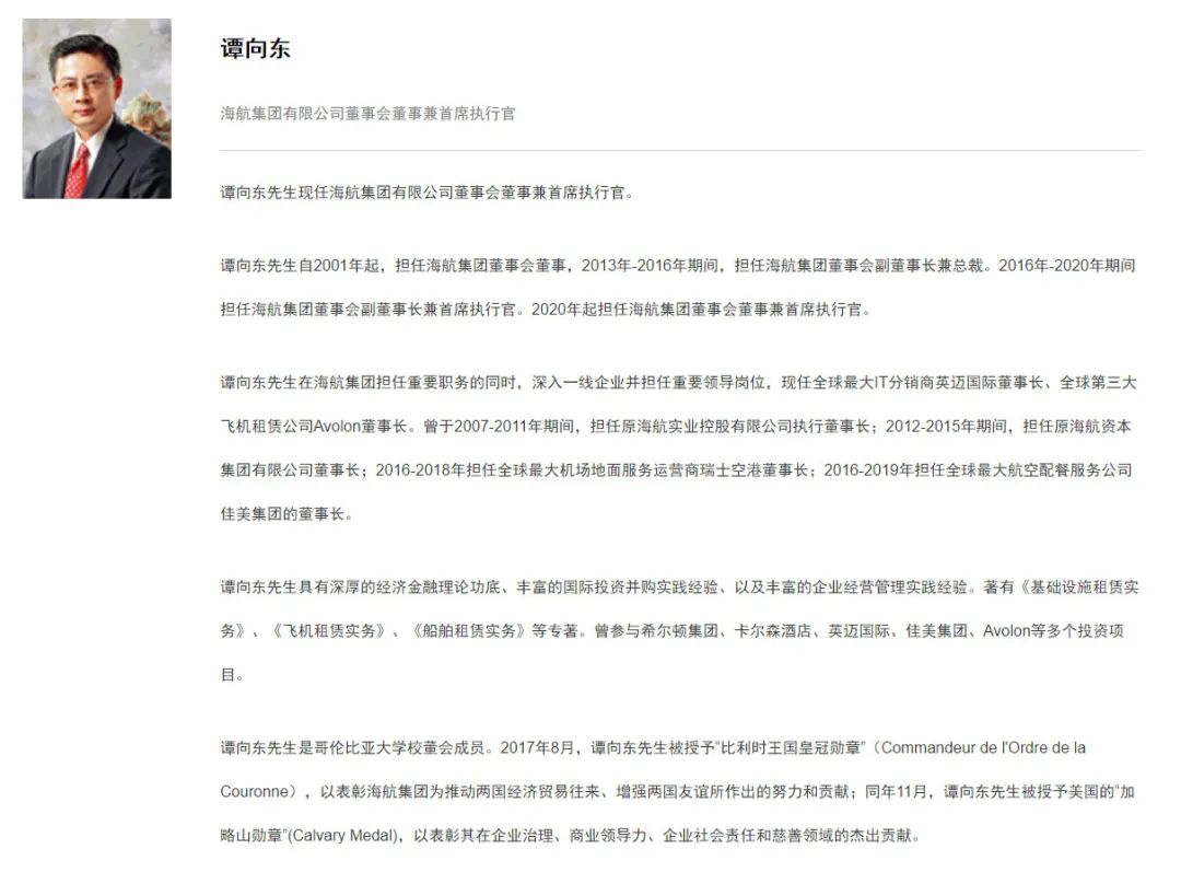 重磅！海航集团陈峰、谭向东因涉嫌违法犯罪被依法采取强制措施休闲区蓝鸢梦想 - Www.slyday.coM