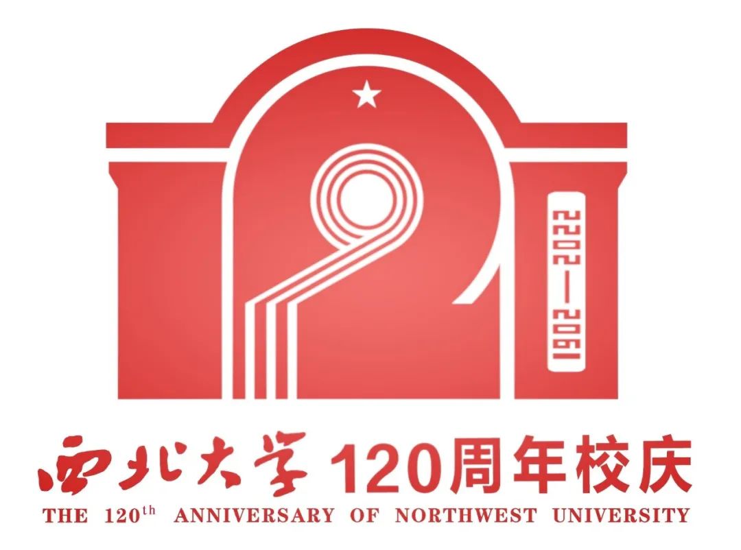 等您参与西北大学120周年校庆logo网络投票开启
