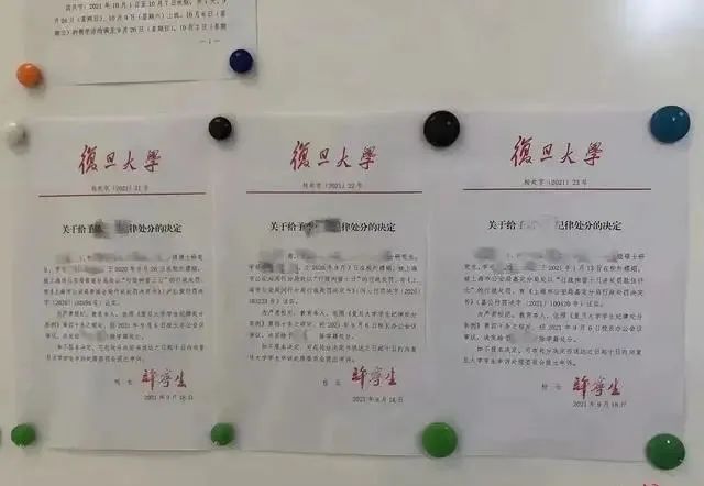 复旦大学3名学生因嫖娼开除被实名公示！一人因不满处罚结果“闹事”！校方回应休闲区蓝鸢梦想 - Www.slyday.coM