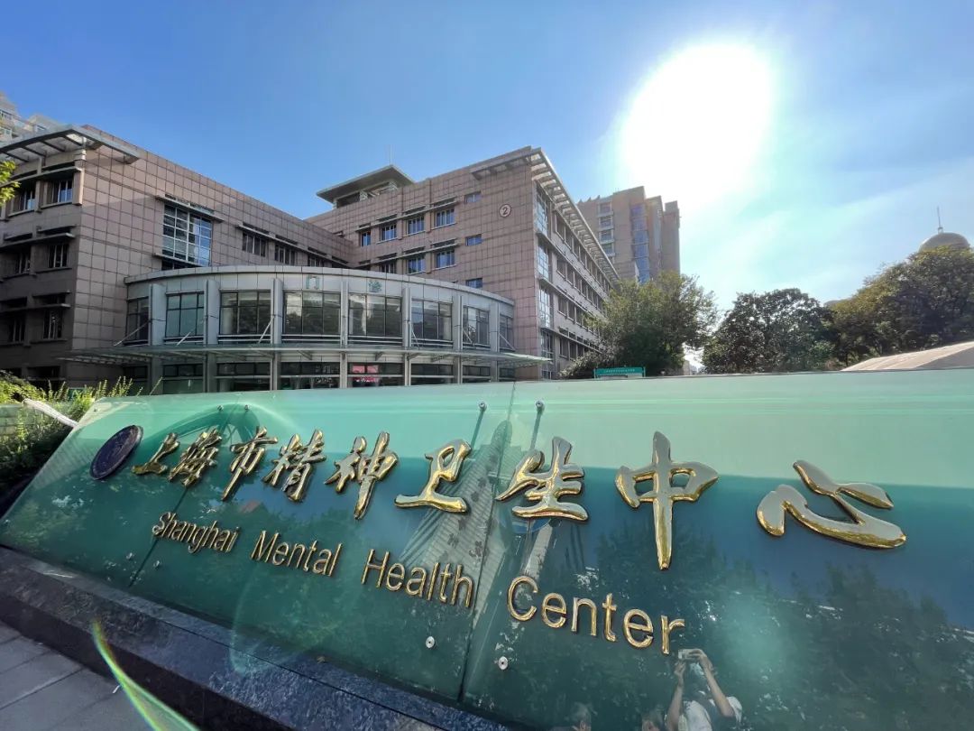 ▲位于宛平南路600号的上海市精神卫生中心大门。新京报记者周思雅 摄