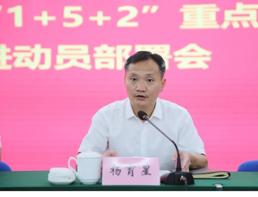 抓重点、攻关键、求突破——青山湖区召开“1+5+2”重点工作推进动员部署会休闲区蓝鸢梦想 - Www.slyday.coM