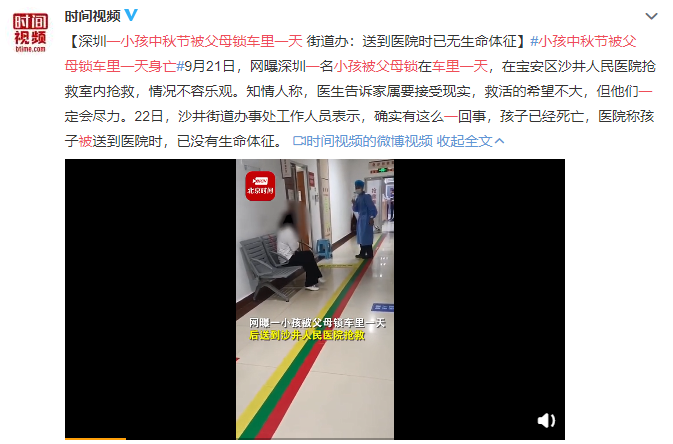 痛心！3岁女童中秋，被父母锁车内近3小时，喝光3瓶水，最终逃不过被活活闷死……休闲区蓝鸢梦想 - Www.slyday.coM