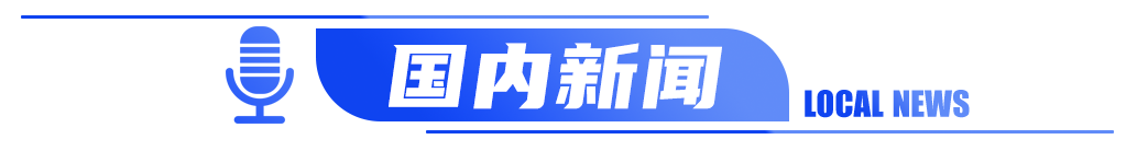 海航集团：陈峰、谭向东涉嫌违法犯罪，被依法采取强制措施丨海上夜闻休闲区蓝鸢梦想 - Www.slyday.coM