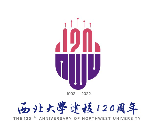 等您参与西北大学120周年校庆logo网络投票开启