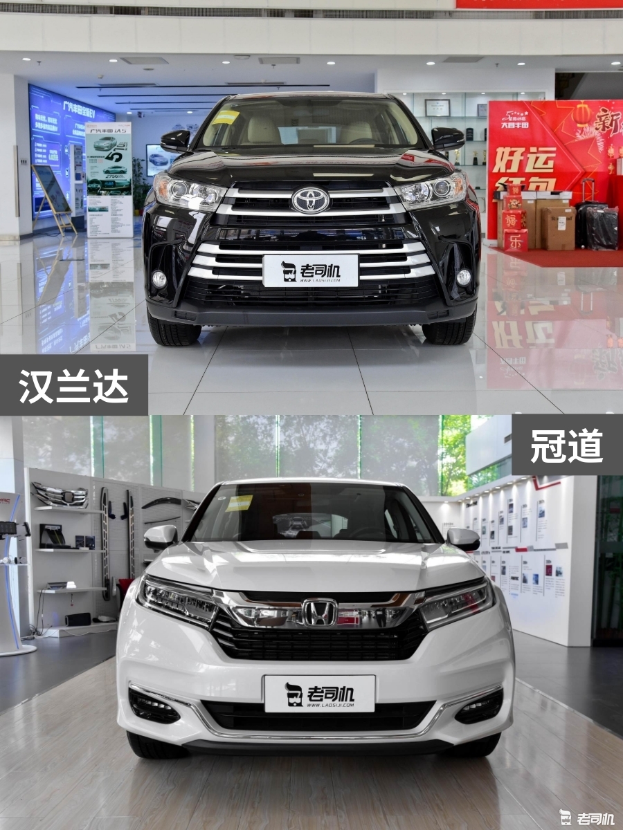 25万元左右你选谁汉兰达vs冠道