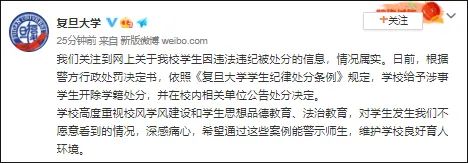 学生嫖娼被开除，复旦回应休闲区蓝鸢梦想 - Www.slyday.coM