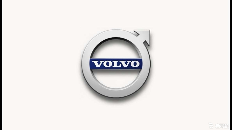 采用更加简约设计 沃尔沃发布全新logo