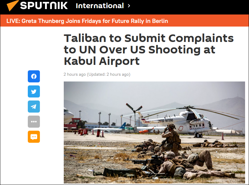 美军在喀布尔机场开枪致阿平民伤亡遭阿塔申诉