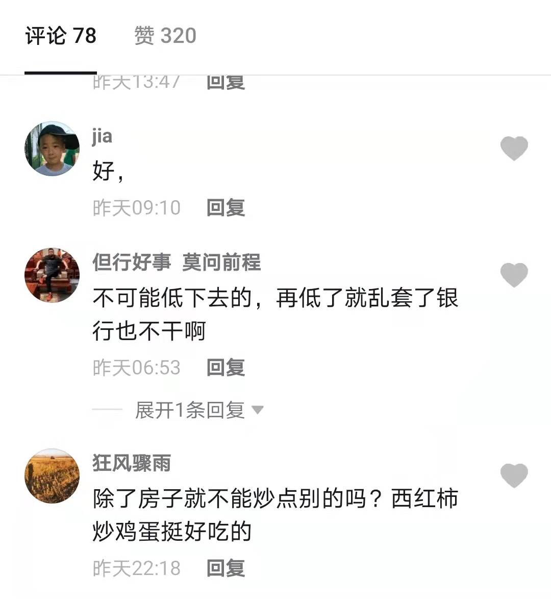 “限跌令”发布之后 张家口网友们的“评论”亮了休闲区蓝鸢梦想 - Www.slyday.coM