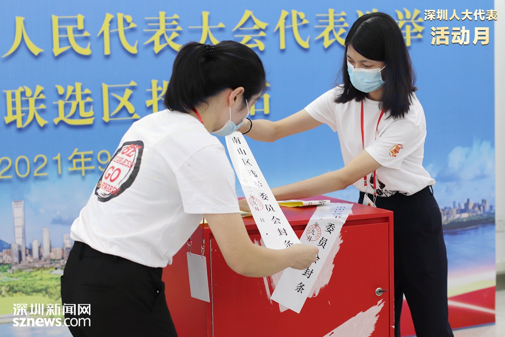 投票前,南山区义工联选区工作人员给投票箱贴上封条