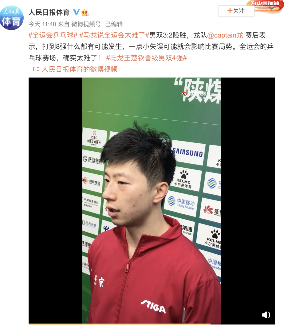 马龙险胜，许昕无缘男单四强！太难了……休闲区蓝鸢梦想 - Www.slyday.coM