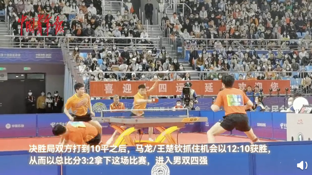 马龙险胜，许昕无缘男单四强！太难了……休闲区蓝鸢梦想 - Www.slyday.coM