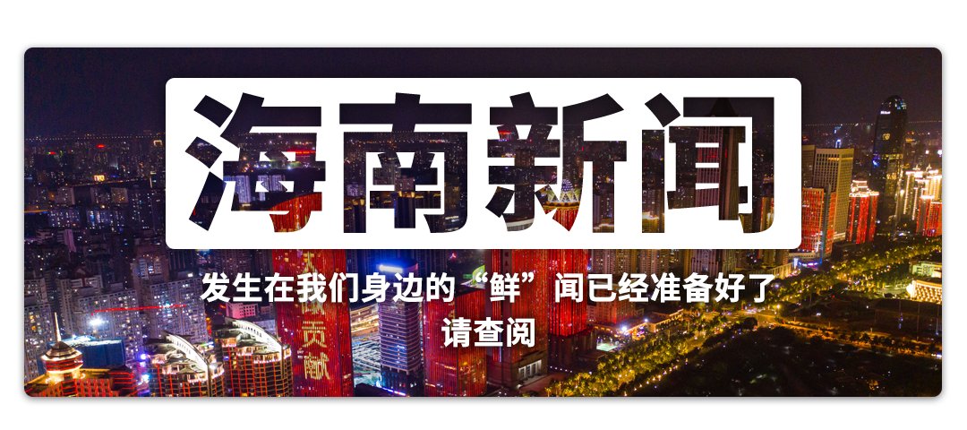 海航集团：陈峰、谭向东涉嫌违法犯罪，被依法采取强制措施丨海上夜闻休闲区蓝鸢梦想 - Www.slyday.coM