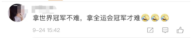 马龙险胜，许昕无缘男单四强！太难了……休闲区蓝鸢梦想 - Www.slyday.coM