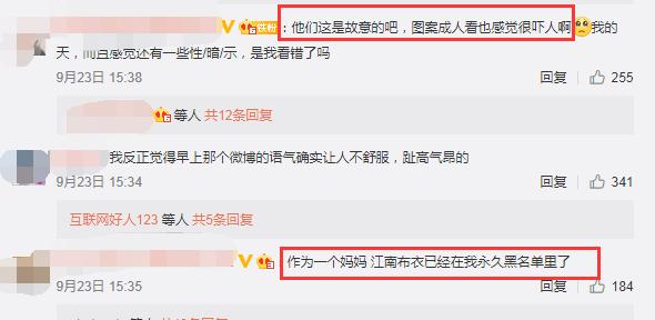 网友评论截图