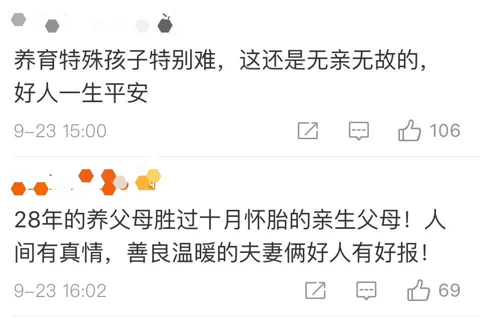 暖心！安徽一农村夫妇照顾脑瘫弃婴28年！休闲区蓝鸢梦想 - Www.slyday.coM