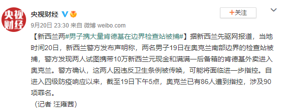 馋疯了？！两男子一见警车就跑，被逮后，警察发现他们竟在“走私”......休闲区蓝鸢梦想 - Www.slyday.coM