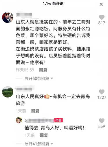 图片来源：短视频截图