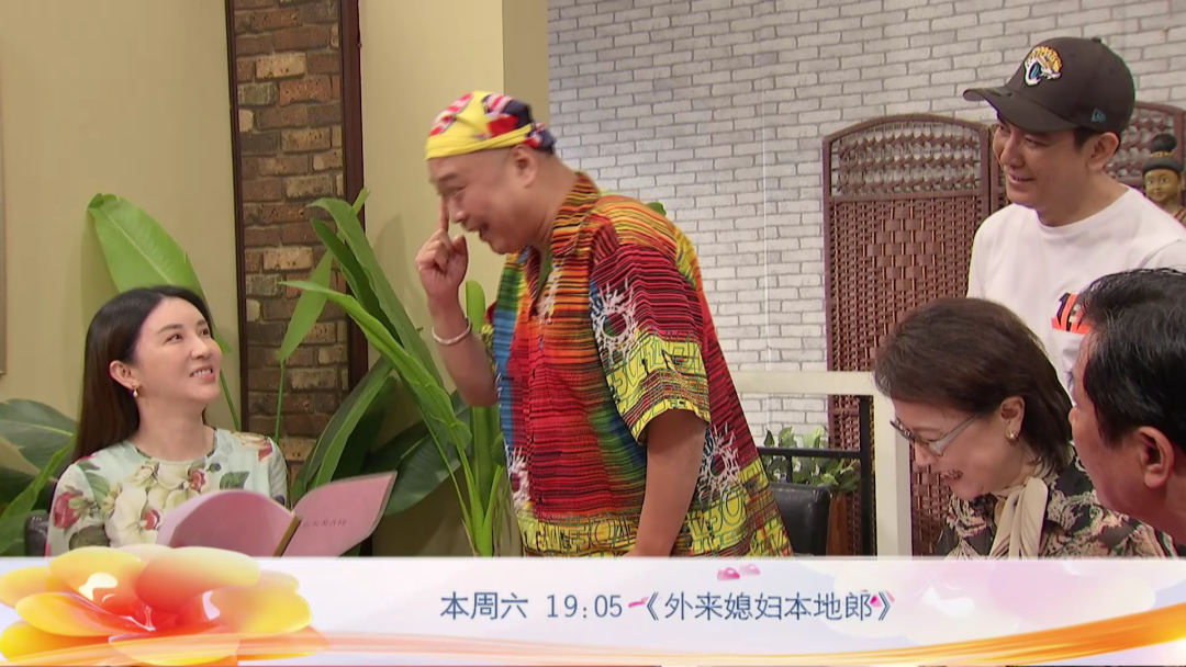 精彩预告口水威做朱莉娅买房军师阿蝶教坏洗剪吹儿子一个更比一个坑