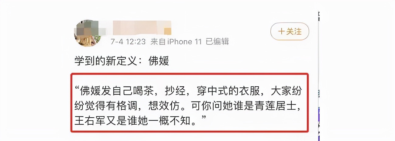 一边向佛，一边直播割韭菜，被央视怒批后，“佛媛”将彻底凉凉休闲区蓝鸢梦想 - Www.slyday.coM
