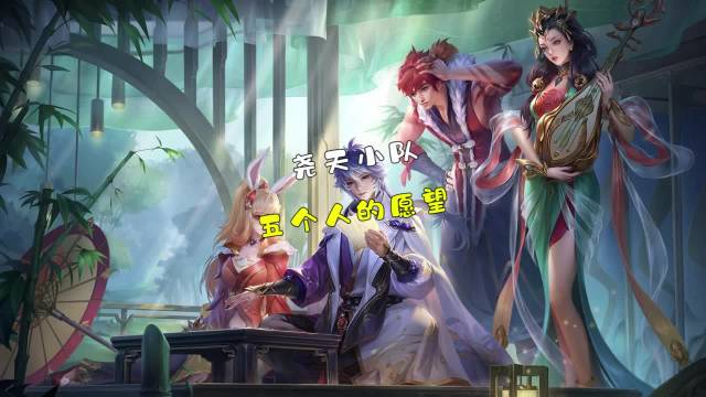 尧天小队愿望,弈星太乖了吧