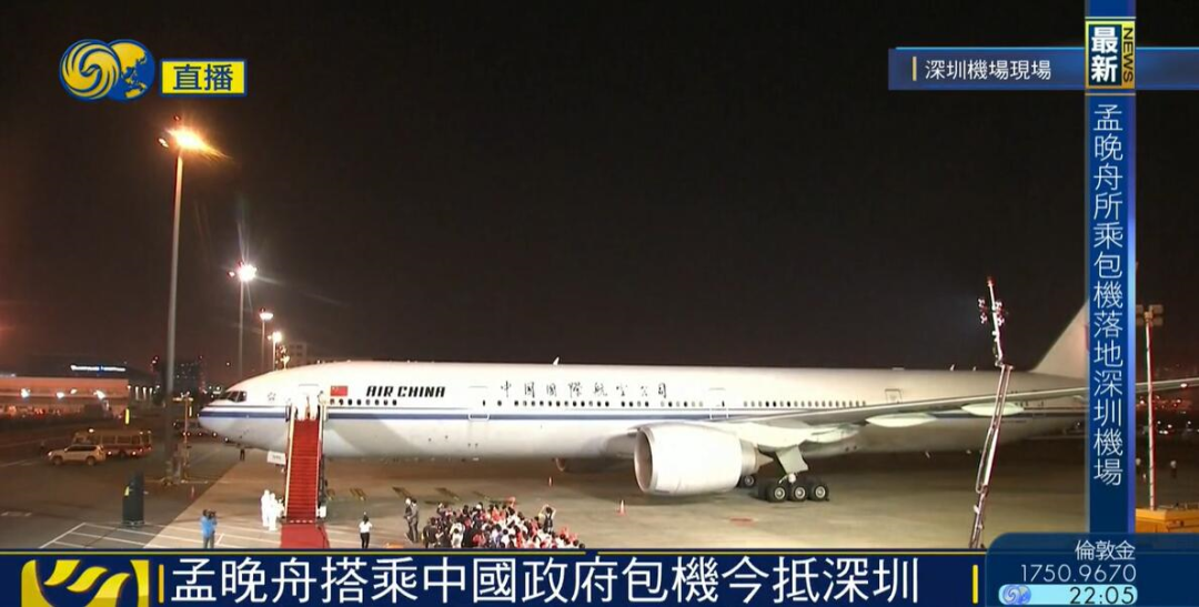 孟晚舟一袭红裙踏上祖国土地:如果信念有颜色,那一定是中国红休闲区蓝鸢梦想 - Www.slyday.coM 孟晚舟一袭红裙踏上祖国土地:如果信念有颜色,那一定是中国红休闲区蓝鸢梦想 - Www.slyday.coM