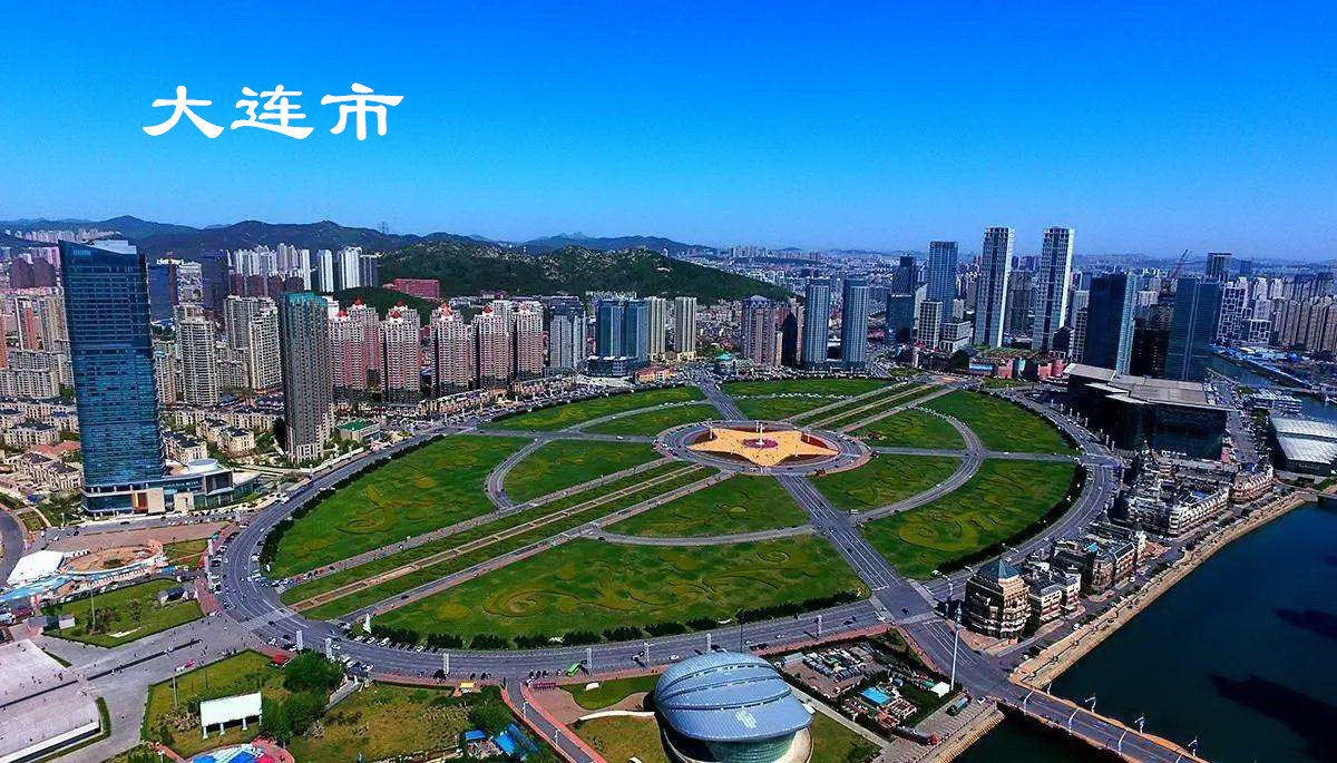 十四五时期,辽宁还将发展一圈一带两区一圈:沈阳现代化都市圈;以沈阳