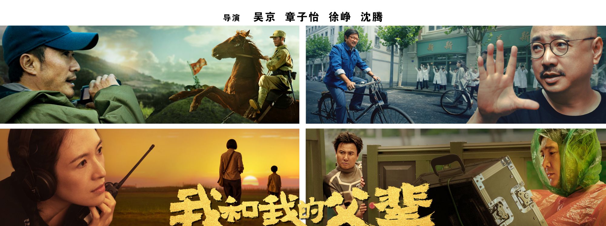 国庆档影片:《长津湖》胜算大,六小龄童又来蹭《西游记》啦休闲区蓝鸢梦想 - Www.slyday.coM 国庆档影片:《长津湖》胜算大,六小龄童又来蹭《西游记》啦休闲区蓝鸢梦想 - Www.slyday.coM