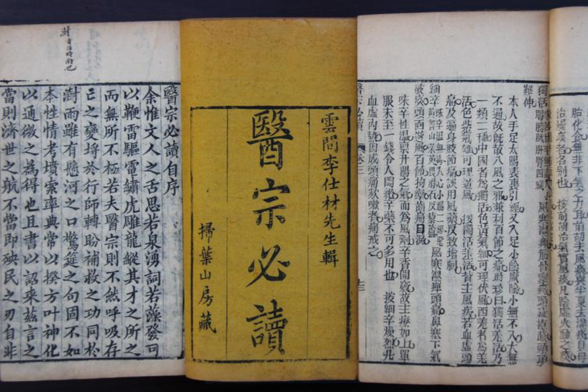 男子在废品站捡到两本古书，能够治病救人，专家看后发现是国宝|医宗必读|古书|经验喉科紫珍集_新浪新闻