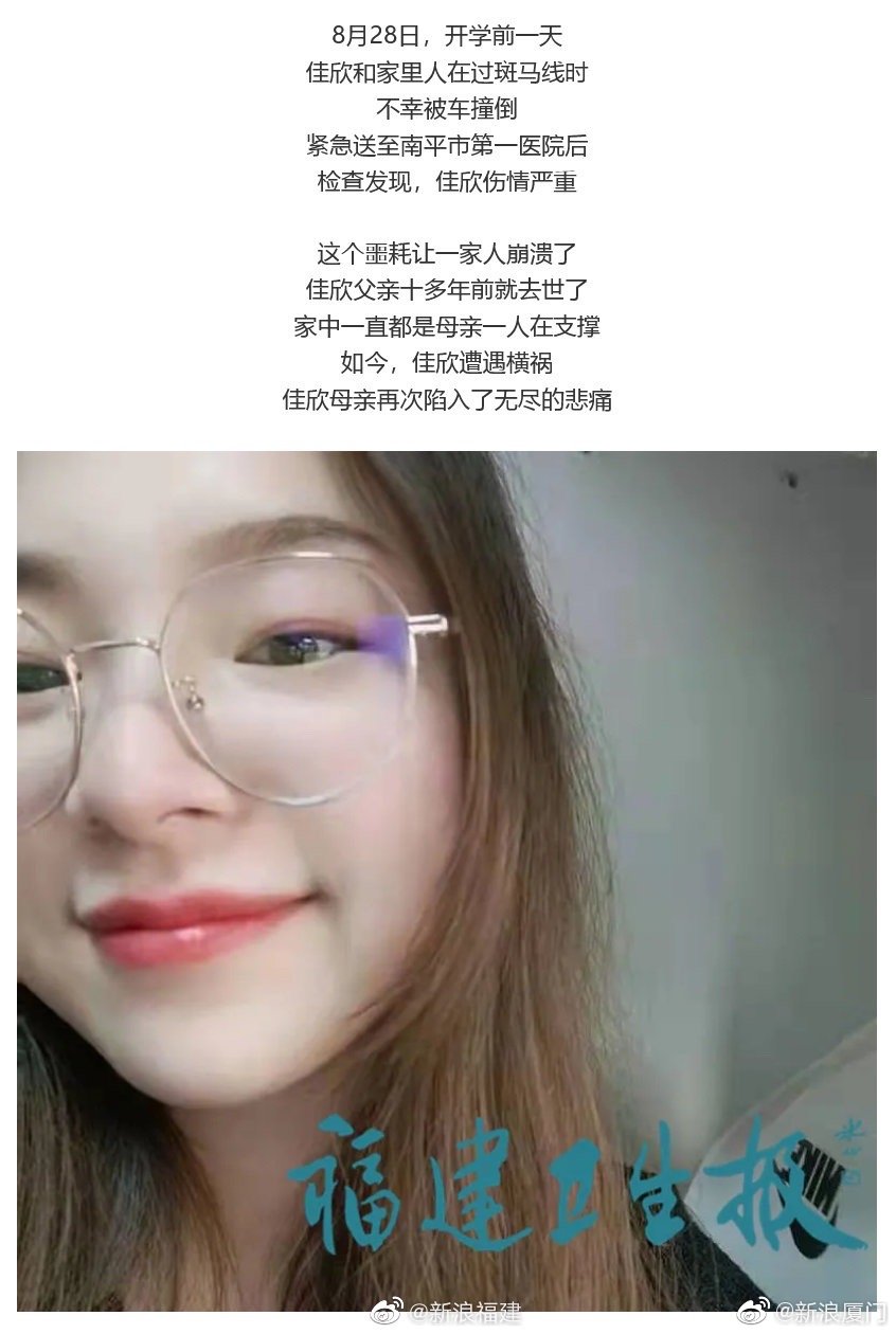 福建捐器官救8人女大学生被追授青年五四奖章 亲爱的佳欣，谢谢你休闲区蓝鸢梦想 - Www.slyday.coM