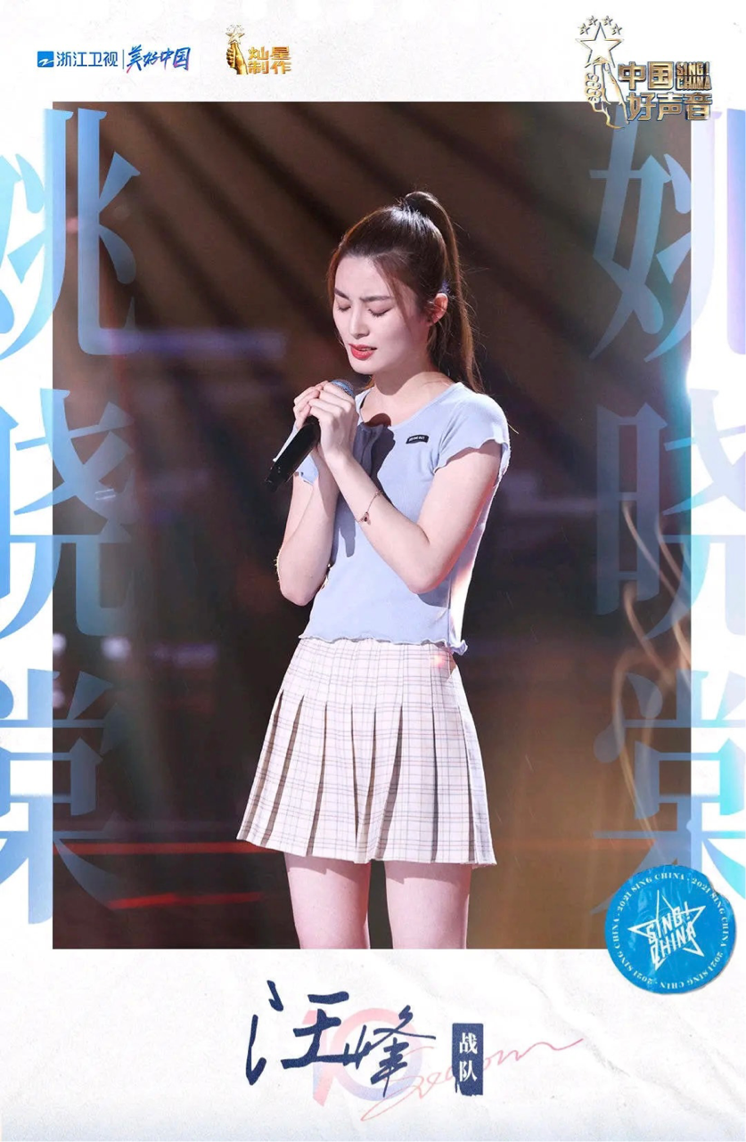 《好声音》八强出炉:实力歌手被淘汰,黑马姚晓棠逆袭第一