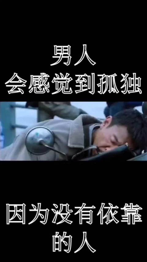 这就是男人,男人不怕苦也不服输!