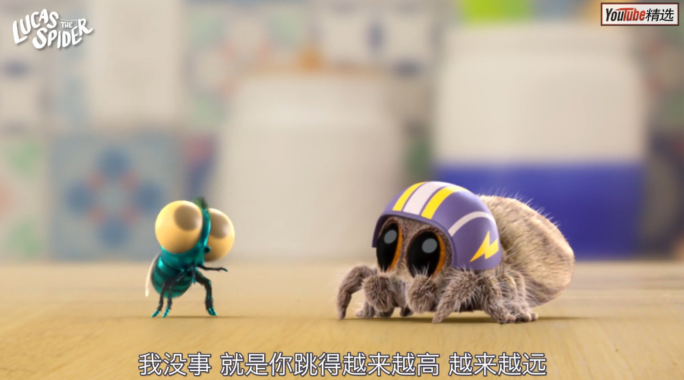 小蜘蛛卢卡斯:我是大跳蛛