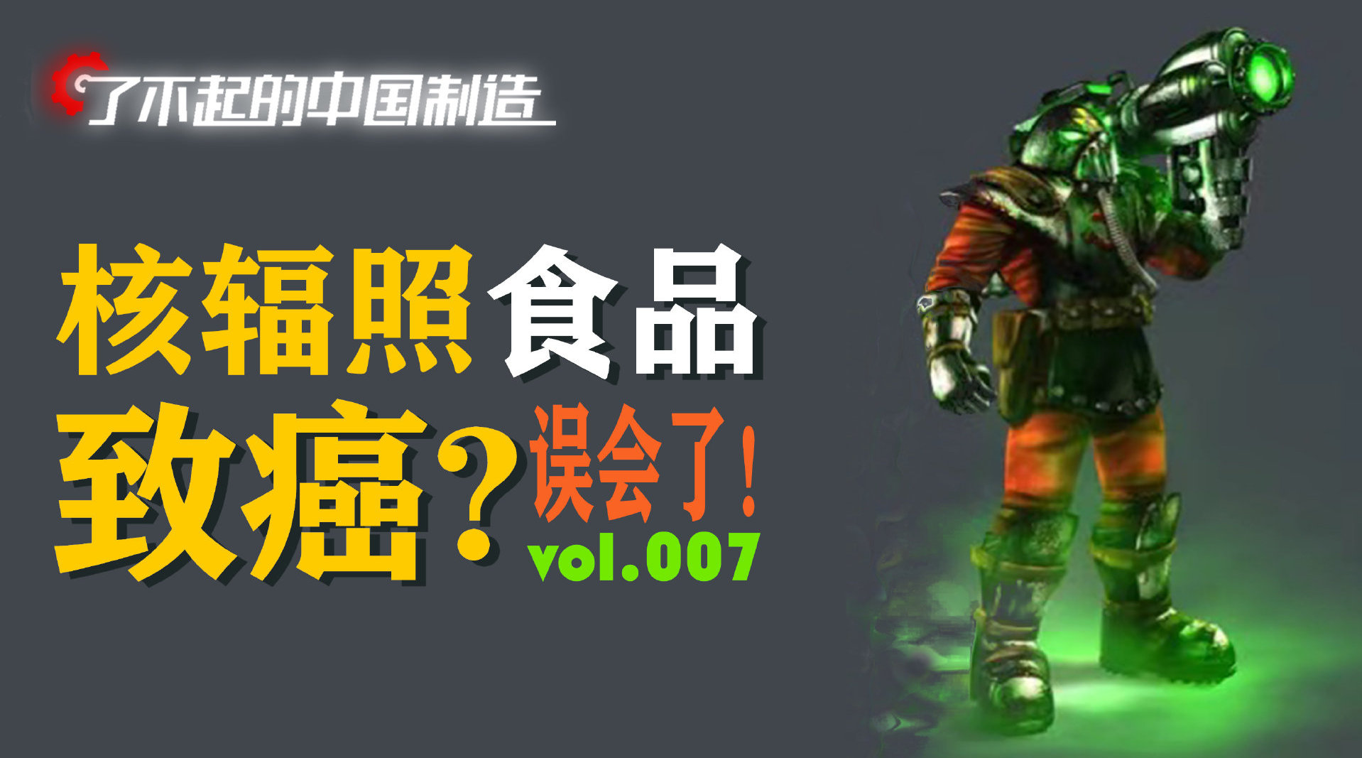 你吃过辐照食品吗?被辐射过的鸡爪真的能吃吗?