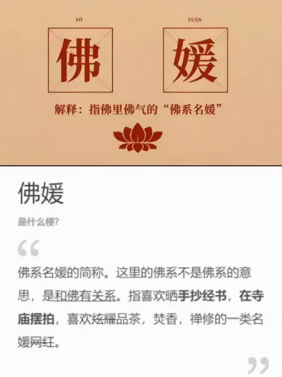 一边向佛，一边直播割韭菜，被央视怒批后，“佛媛”将彻底凉凉休闲区蓝鸢梦想 - Www.slyday.coM