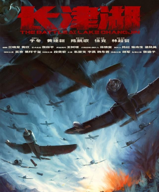 国庆档影片:《长津湖》胜算大,六小龄童又来蹭《西游记》啦休闲区蓝鸢梦想 - Www.slyday.coM 国庆档影片:《长津湖》胜算大,六小龄童又来蹭《西游记》啦休闲区蓝鸢梦想 - Www.slyday.coM