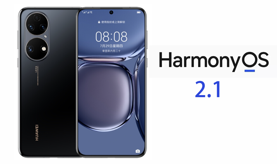 华为悄然公布p50上市日期9月29日限量开售或首发鸿蒙21系统