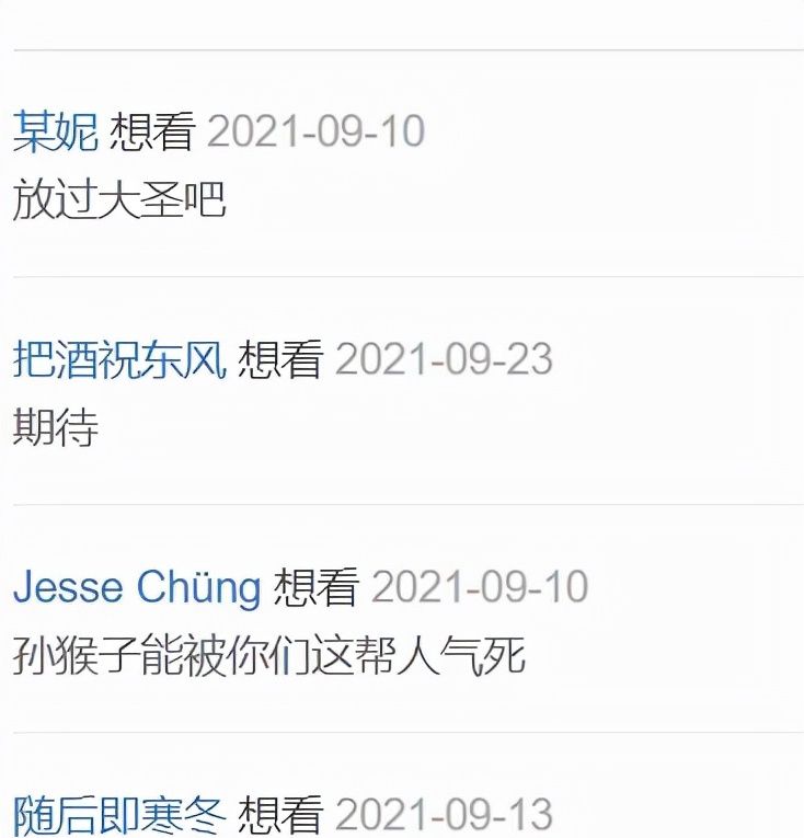 国庆档影片:《长津湖》胜算大,六小龄童又来蹭《西游记》啦休闲区蓝鸢梦想 - Www.slyday.coM 国庆档影片:《长津湖》胜算大,六小龄童又来蹭《西游记》啦休闲区蓝鸢梦想 - Www.slyday.coM