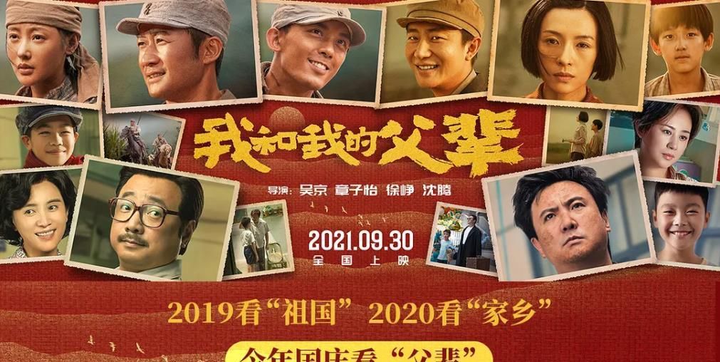 国庆档影片:《长津湖》胜算大,六小龄童又来蹭《西游记》啦休闲区蓝鸢梦想 - Www.slyday.coM 国庆档影片:《长津湖》胜算大,六小龄童又来蹭《西游记》啦休闲区蓝鸢梦想 - Www.slyday.coM