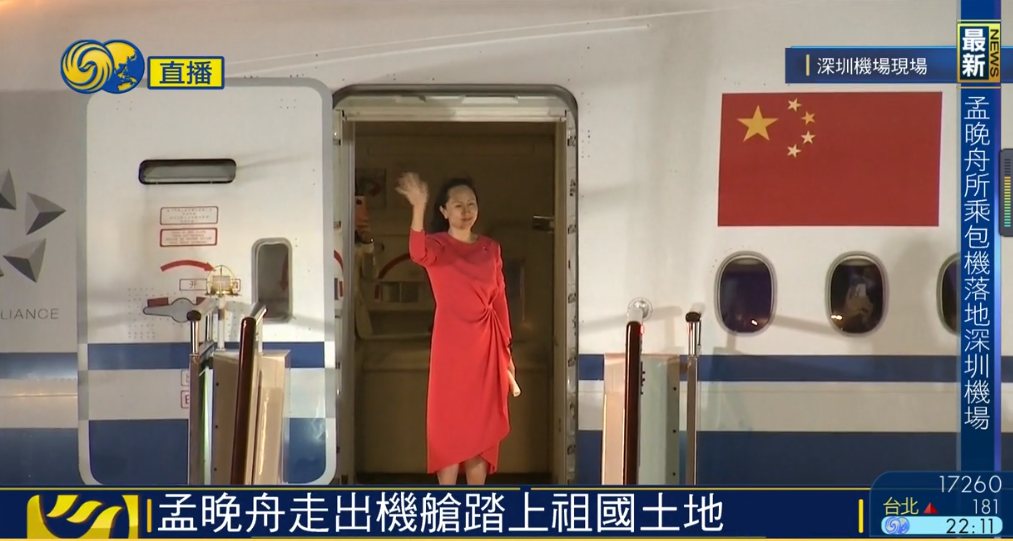 孟晚舟一袭红裙踏上祖国土地:如果信念有颜色,那一定是中国红休闲区蓝鸢梦想 - Www.slyday.coM 孟晚舟一袭红裙踏上祖国土地:如果信念有颜色,那一定是中国红休闲区蓝鸢梦想 - Www.slyday.coM