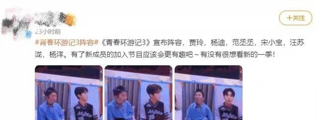 《青春环游记3》惊喜远不止杨洋,首期嘉宾就请到“国民老妈”?休闲区蓝鸢梦想 - Www.slyday.coM