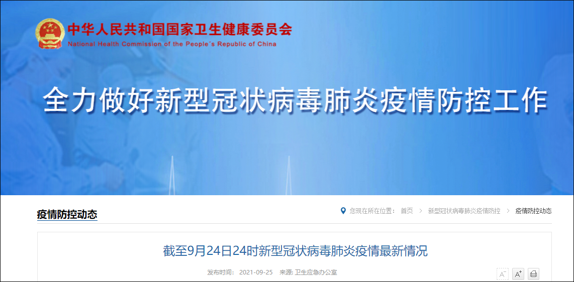 31省份新增本土10例：黑龙江8例、福建2例休闲区蓝鸢梦想 - Www.slyday.coM