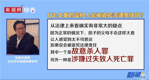 律师谈3岁女童被锁自家车内身亡！案件存在疑点：父母或被追责休闲区蓝鸢梦想 - Www.slyday.coM