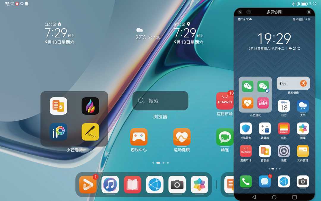 超越平板界限华为matepad11办公套装