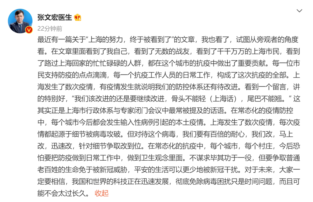 最新：哈尔滨又新增8例本土确诊病例！6259人变“黄码”！张文宏重要提醒！休闲区蓝鸢梦想 - Www.slyday.coM